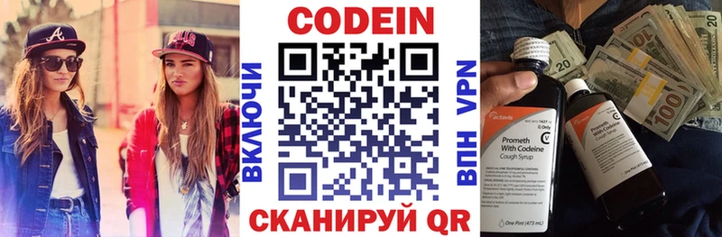 наркошоп  Королёв  Кодеиновый сироп Lean напиток Lean (лин) 