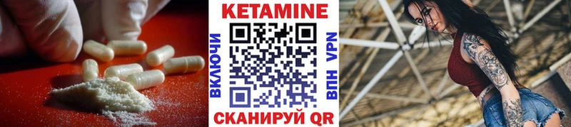 КЕТАМИН VHQ  Королёв 