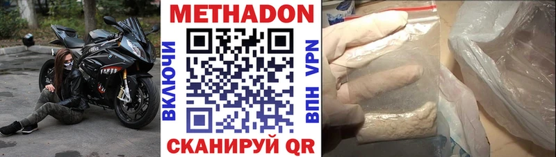 МЕТАДОН кристалл  Королёв 